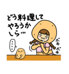 ぽてじゃが（個別スタンプ：38）