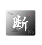 英語付き直筆漢字挨拶スタンプ Vol.01（個別スタンプ：2）