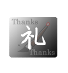 英語付き直筆漢字挨拶スタンプ Vol.01（個別スタンプ：3）