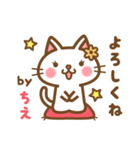 ＊ちえ＊のお名前ねこスタンプ（個別スタンプ：2）