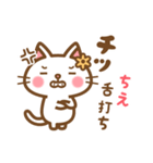 ＊ちえ＊のお名前ねこスタンプ（個別スタンプ：11）