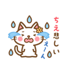 ＊ちえ＊のお名前ねこスタンプ（個別スタンプ：18）