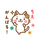 ＊ちえ＊のお名前ねこスタンプ（個別スタンプ：27）