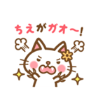 ＊ちえ＊のお名前ねこスタンプ（個別スタンプ：34）