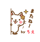 ＊ちえ＊のお名前ねこスタンプ（個別スタンプ：40）