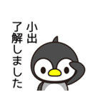 小出さんと小出さんの友達専用（個別スタンプ：13）