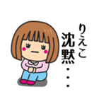 【りえこ】さんが使う女の子（個別スタンプ：28）