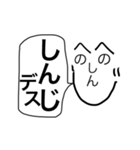 しんじ語録（個別スタンプ：1）