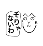 しんじ語録（個別スタンプ：8）