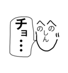 しんじ語録（個別スタンプ：11）