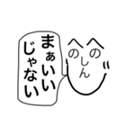 しんじ語録（個別スタンプ：13）