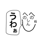 しんじ語録（個別スタンプ：14）