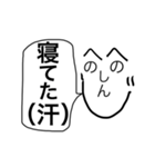 しんじ語録（個別スタンプ：18）