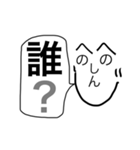 しんじ語録（個別スタンプ：23）