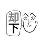 しんじ語録（個別スタンプ：32）