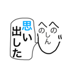 しんじ語録（個別スタンプ：34）