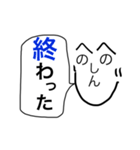 しんじ語録（個別スタンプ：38）