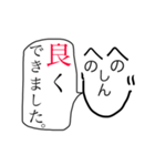 しんじ語録（個別スタンプ：40）