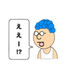 がんばれ！仮想通貨おじさん！①（個別スタンプ：1）