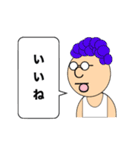 がんばれ！仮想通貨おじさん！①（個別スタンプ：3）