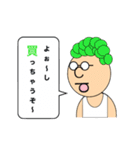 がんばれ！仮想通貨おじさん！①（個別スタンプ：4）