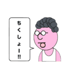 がんばれ！仮想通貨おじさん！①（個別スタンプ：15）