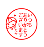 はんこ【たみ】返信、お礼、あいさつ40個（個別スタンプ：6）