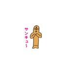はにわちゃん（個別スタンプ：8）