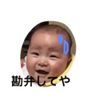 赤ちゃんがしゃべる（個別スタンプ：1）
