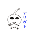 ゆるい宇宙人スタンプ~日常生活編~（個別スタンプ：30）