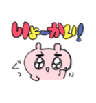 ピンクちゃんスタンプ（個別スタンプ：3）