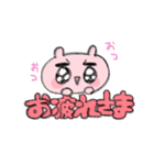 ピンクちゃんスタンプ（個別スタンプ：23）