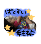 やまもっさん（個別スタンプ：2）