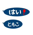 ともこ専用シンプル吹き出し（個別スタンプ：2）