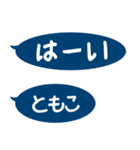 ともこ専用シンプル吹き出し（個別スタンプ：4）