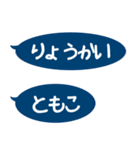 ともこ専用シンプル吹き出し（個別スタンプ：5）