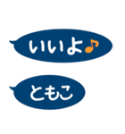 ともこ専用シンプル吹き出し（個別スタンプ：7）