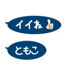 ともこ専用シンプル吹き出し（個別スタンプ：8）