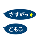 ともこ専用シンプル吹き出し（個別スタンプ：9）