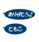 ともこ専用シンプル吹き出し（個別スタンプ：16）