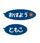 ともこ専用シンプル吹き出し（個別スタンプ：18）