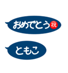 ともこ専用シンプル吹き出し（個別スタンプ：33）