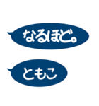 ともこ専用シンプル吹き出し（個別スタンプ：37）