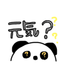 覗き見ぱんだ（個別スタンプ：5）