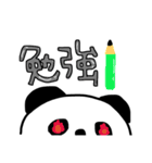 覗き見ぱんだ（個別スタンプ：7）