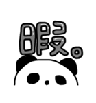 覗き見ぱんだ（個別スタンプ：8）