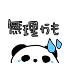 覗き見ぱんだ（個別スタンプ：22）
