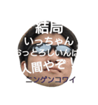 crazy Japanese not BAYASHI（個別スタンプ：2）