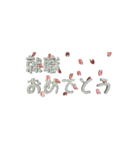 【動く 3D文字】春文字バージョン（個別スタンプ：18）