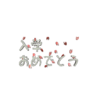 【動く 3D文字】春文字バージョン（個別スタンプ：19）
